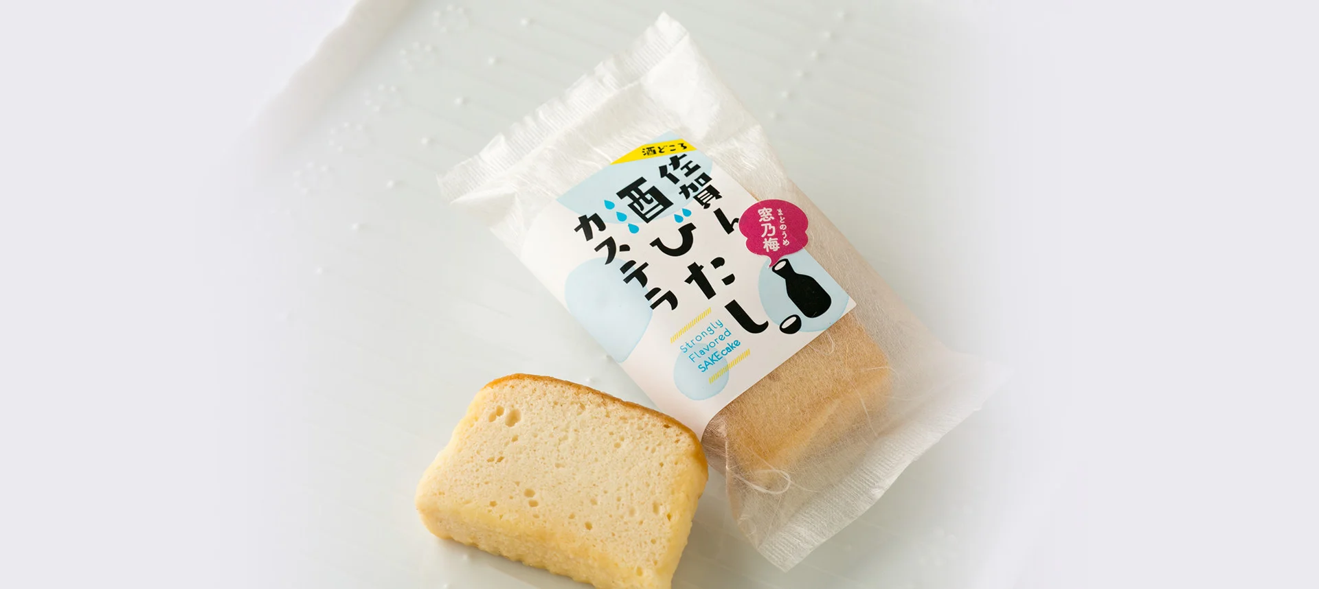 切り分けた酒びたしカステラと添えられた地酒の小瓶